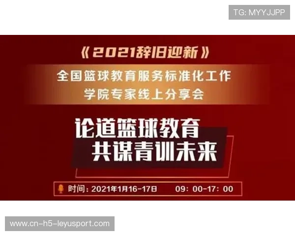 青训教练培养体系标准化提升培养质量