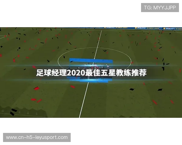 青少年足球比赛引入“裁判公开赛”激发公平竞争新风尚